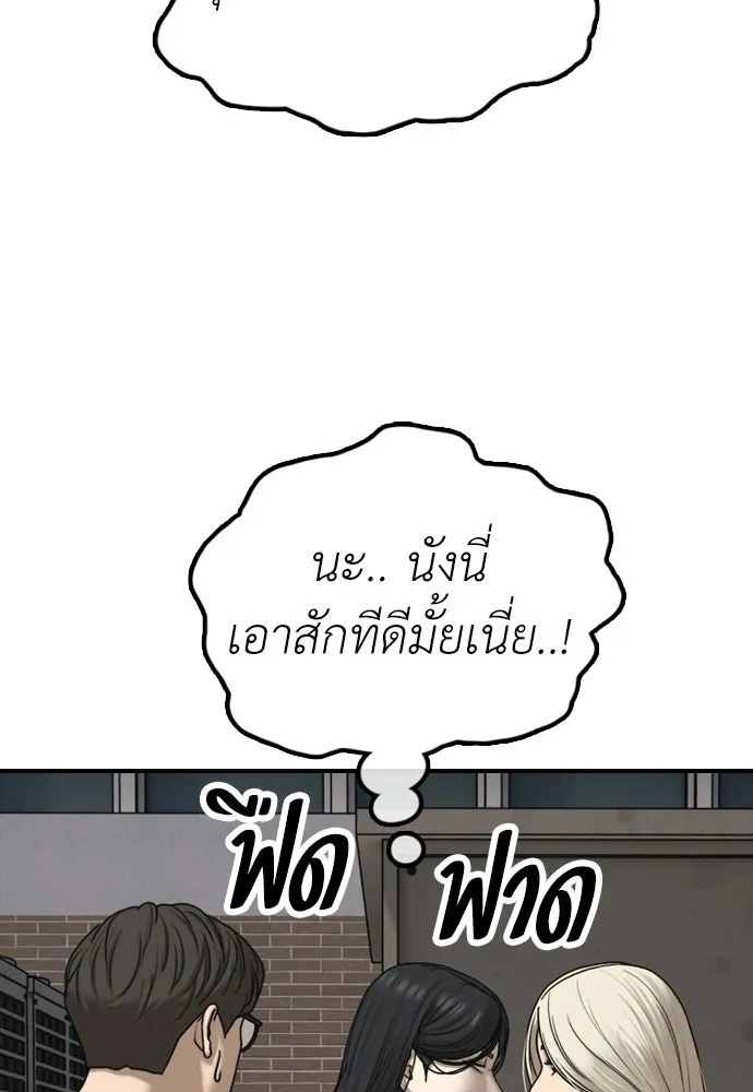 ผู้กล้าฝ่าวันสิ้นโลก ตอนที่ 70 สายลับของลัทธิ รูปที่ 40