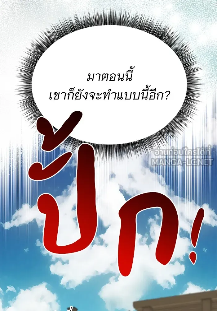 อะคาเดมีนี้เห็นทีจะเจ๊ง ตอนที่ 26 รูปที่ 72