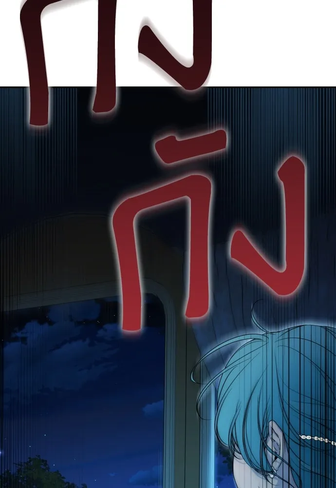 เลดี้มินต์ ตอนที่ 82 รูปที่ 122