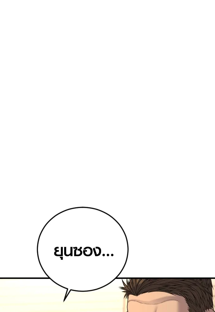 อาชญากรวัยเยาว์ ตอนที่ 64 จัดระเบียบเรือนจำ [12] รูปที่ 94