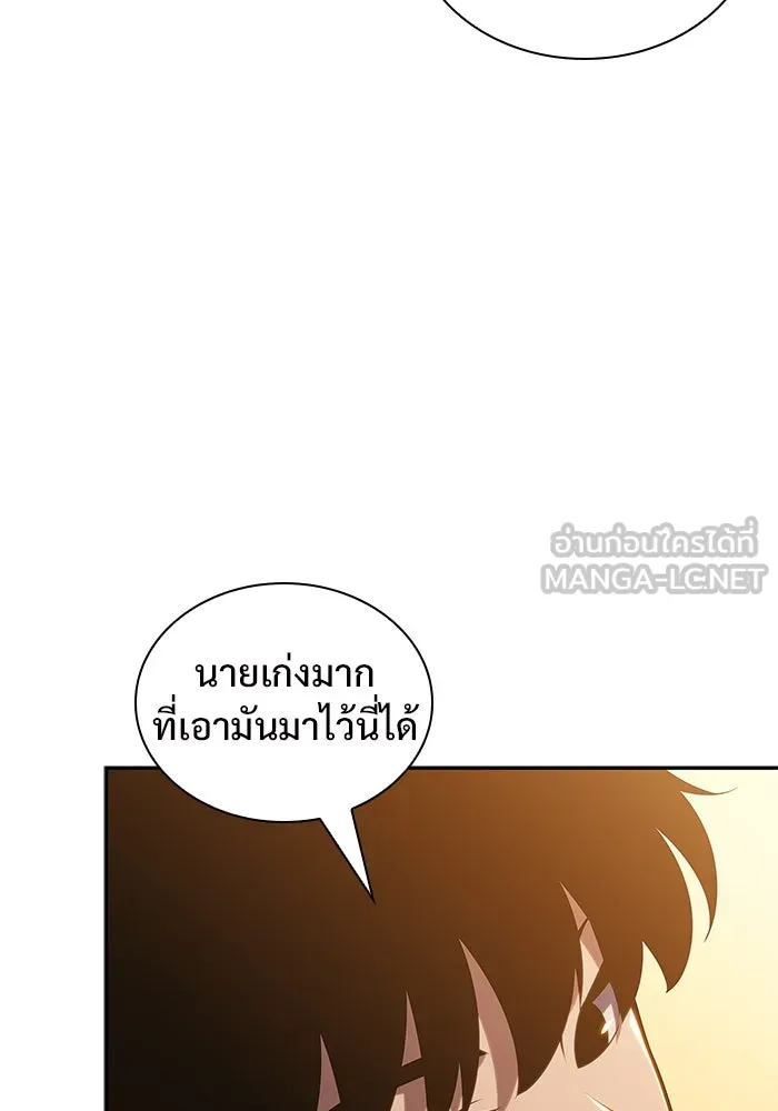 ผู้เล่นหน้าใหม่เลเวลแมกซ์ ตอนที่ 142 รอยัลเพลเยอร์ กลายเป็นเจ้าของ รูปที่ 123