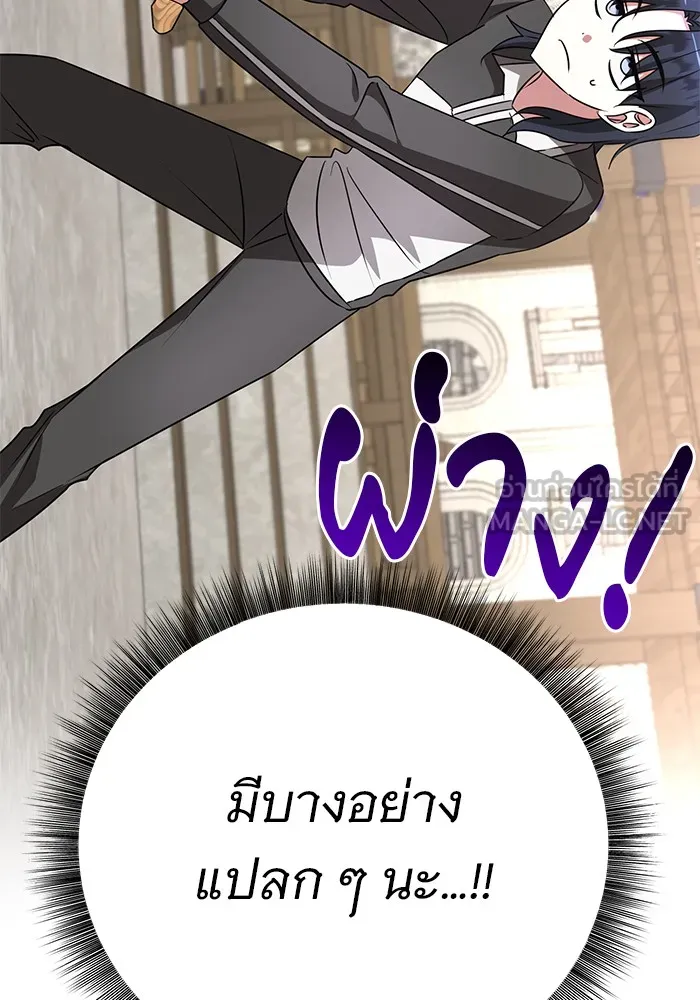 อะคาเดมีนี้เห็นทีจะเจ๊ง ตอนที่ 25 รูปที่ 102