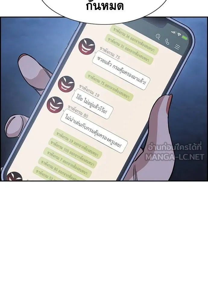 การศึกษาที่แท้จริง ตอนที่ 186 รูปที่ 92