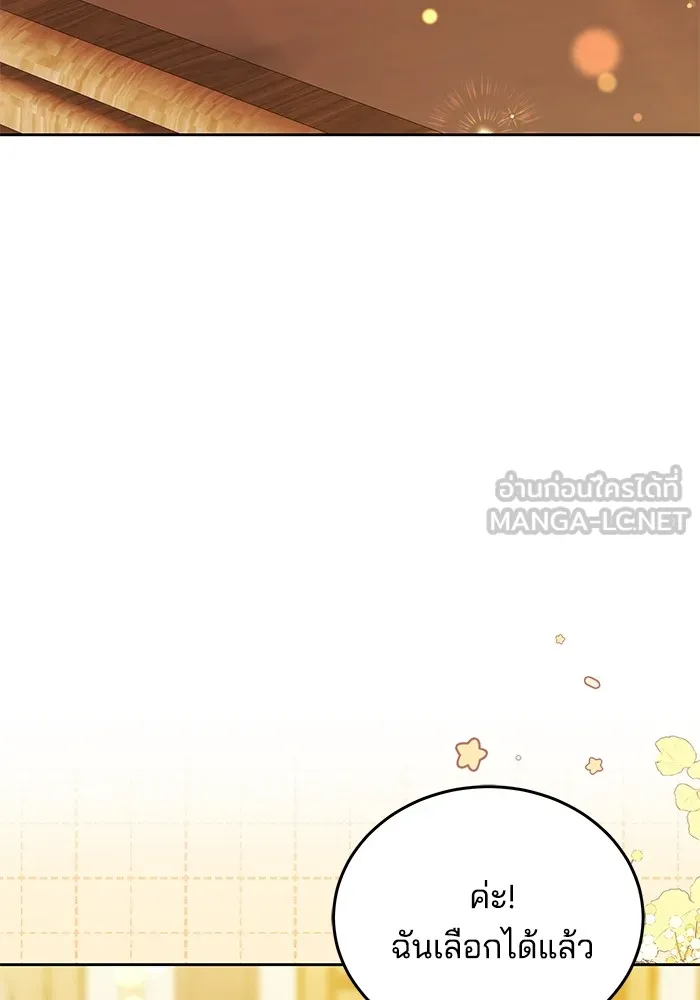 เจ้าสาวอัคนีดำ ตอนที่ 54 รูปที่ 33