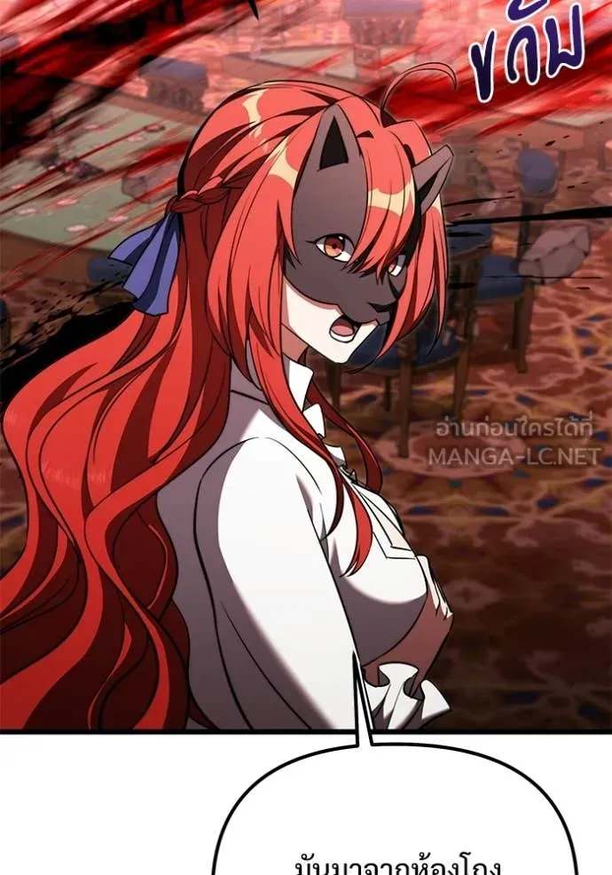 อัศวินดำล่าท้าเวลา ตอนที่ 122 รูปที่ 15