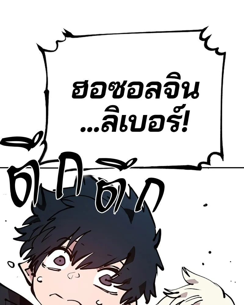 Player ตอนที่ 101 รูปที่ 16