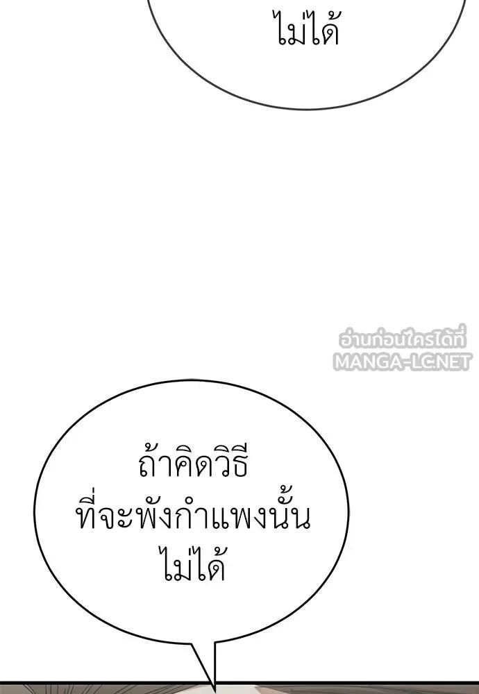 ยมราชลงทัณฑ์ ตอนที่ 92 รูปที่ 44