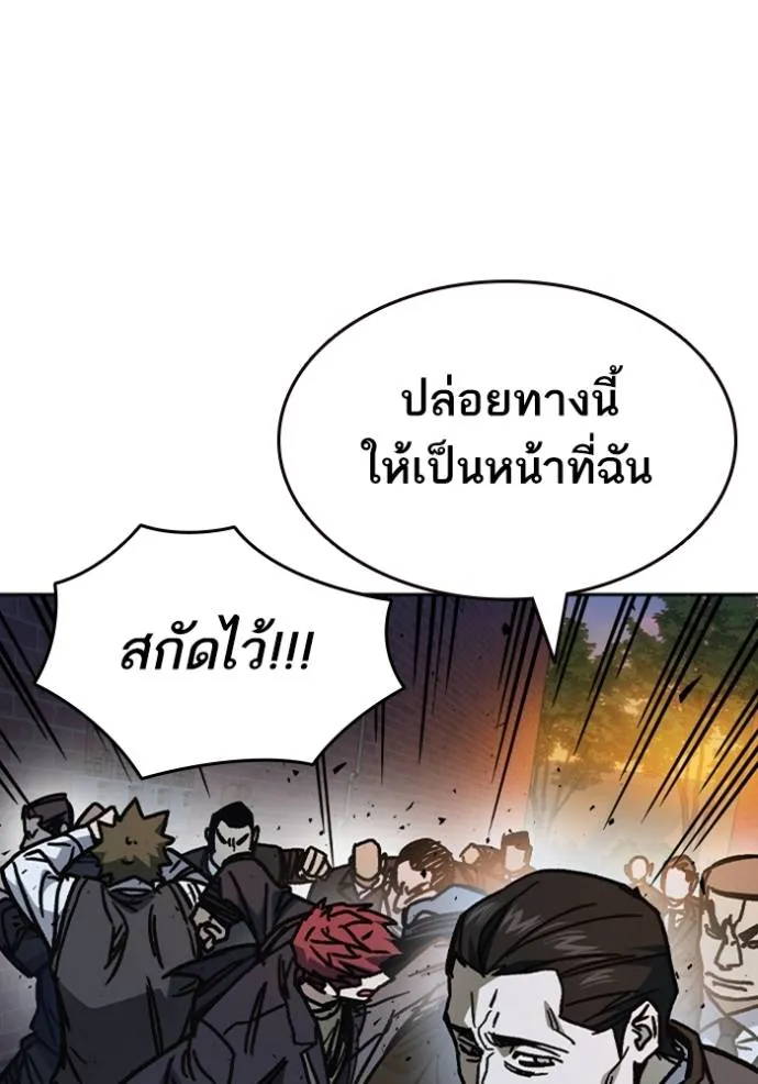 Study Group ตอนที่ 254 รูปที่ 139