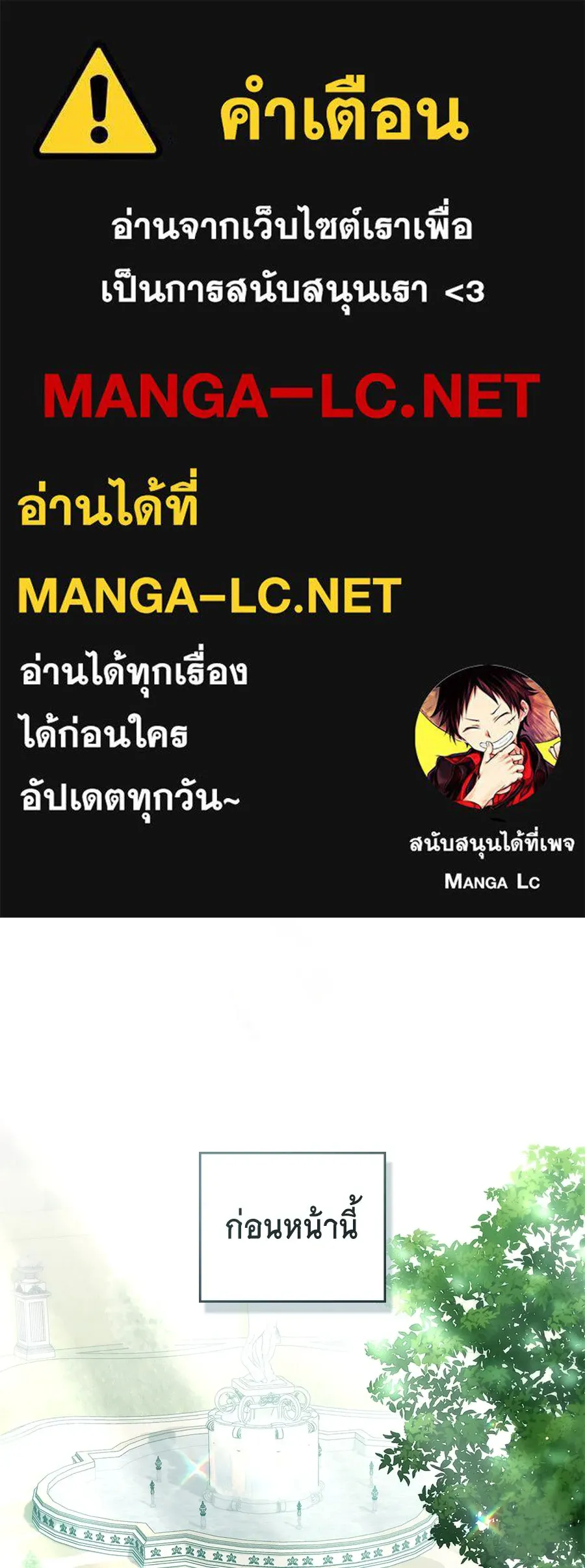 เล่ห์รักชนชั้นสูง ตอนที่ 9 รูปที่ 1