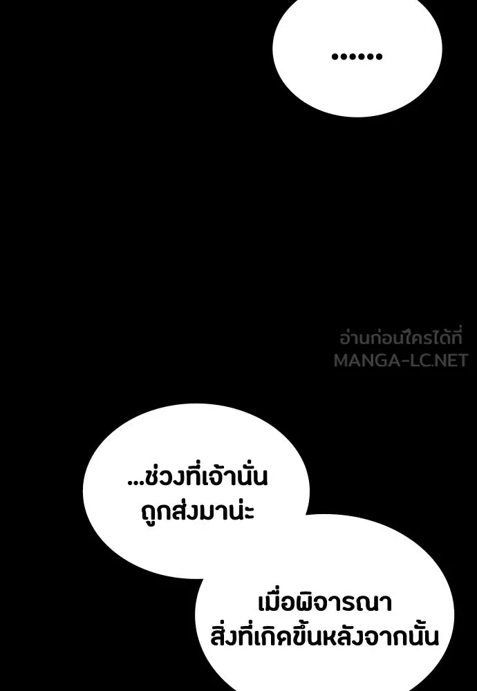 มือสังหารพันธุ์อมตะ ตอนที่ 73 รูปที่ 102