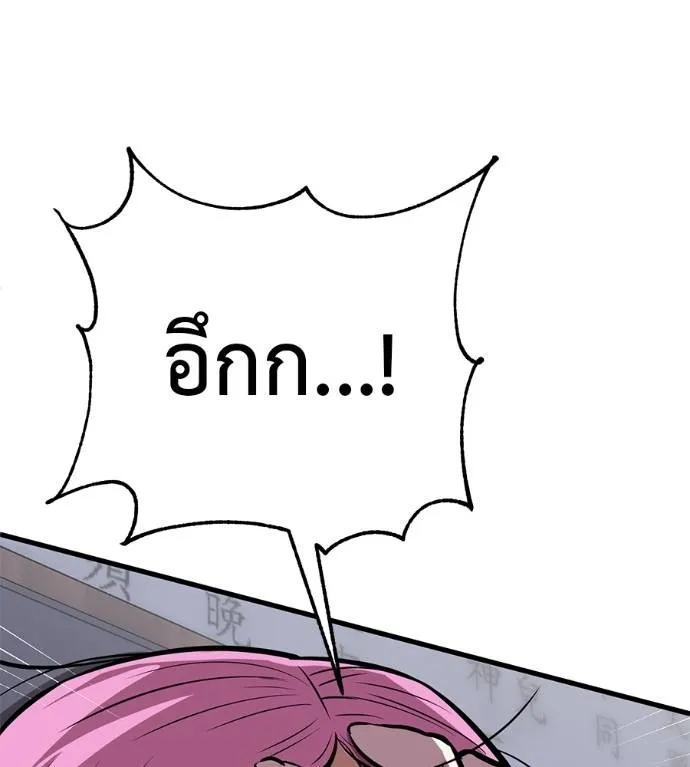 เรียกฉันว่าพระเจ้า ตอนที่ 15 รูปที่ 193