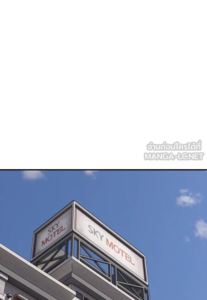 ผู้กล้าฝ่า ตอนที่ 25 รูปที่ 137