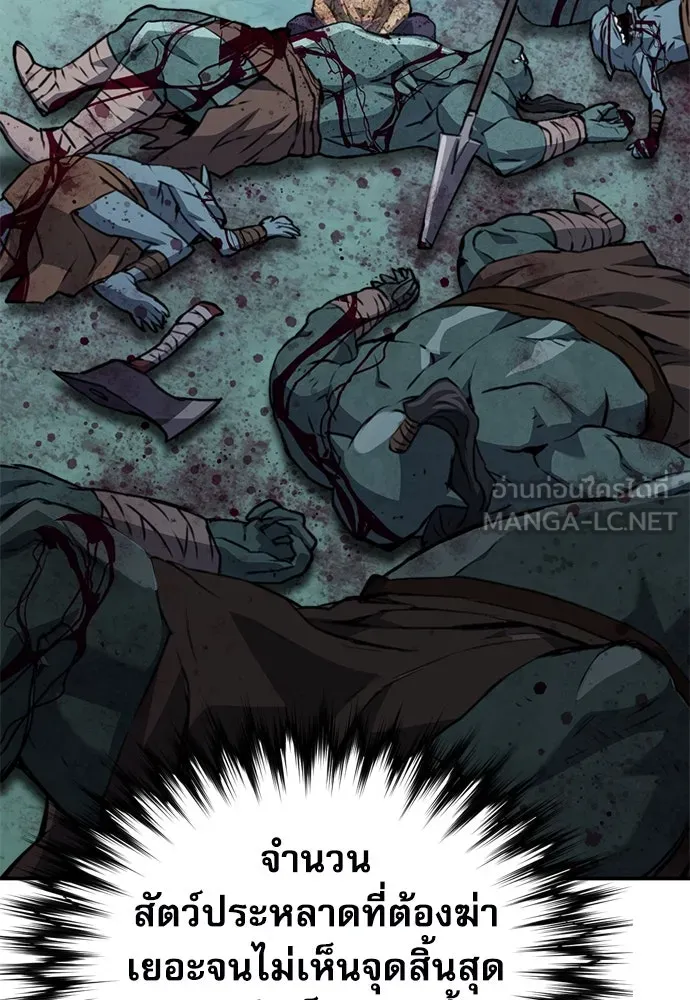 ดรูอิดแห่งสถานีโซล ตอนที่ 151 รูปที่ 129