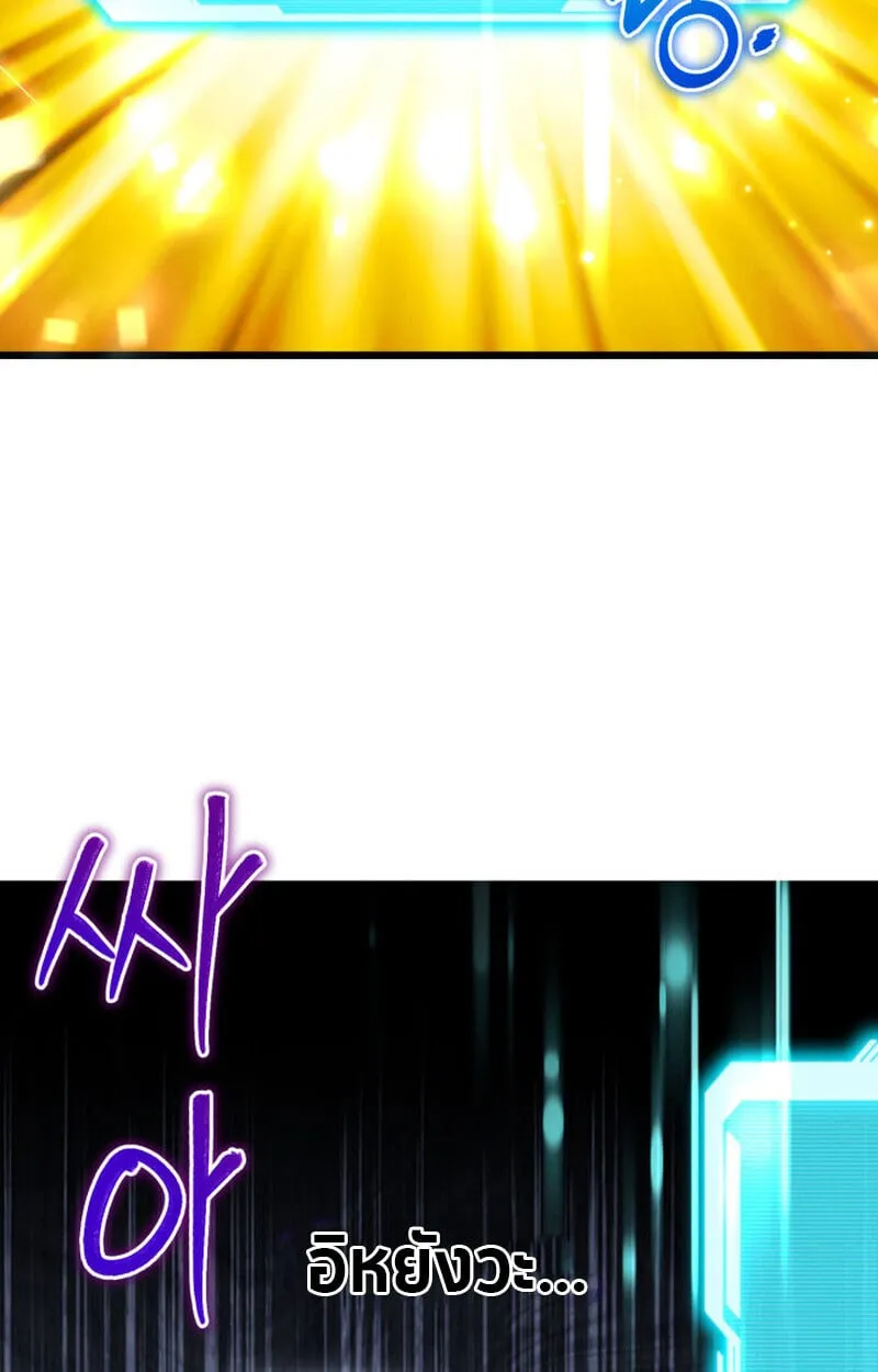 The Ranker Who Just Wants to Retire แรงค_เกอร_คนน_อยากวางม_อแล_ว ตอนที่ ตอนที่ 38 รูปที่ 21