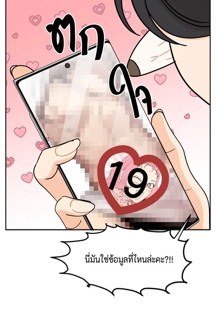 จริง ๆ แล้ว โอบารัมน่ะ… ตอนที่ 9 รูปที่ 25