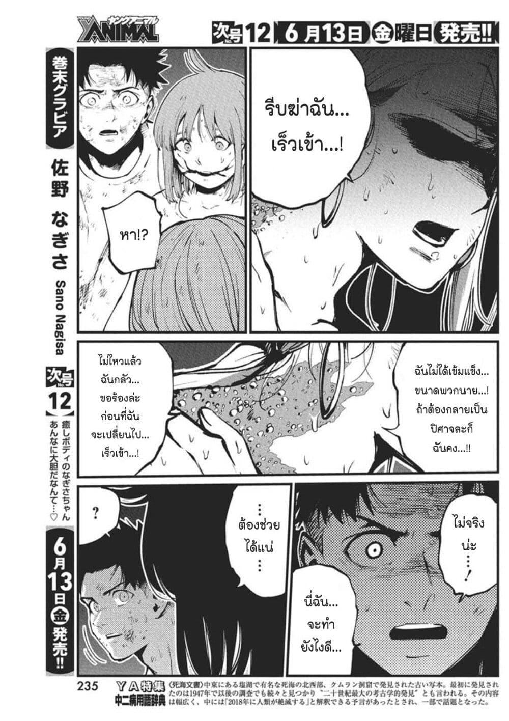 Manga-lc-com อ่านมังงะ อ่านการ์ตูน ออนไลน์ ฟรี Bokura no Natsu ga Saketeiku ตอนที่ 1 2 3 4 5 6 7 8 9 10 11 12 13 14 ฟรี ไม่มีโฆษณา Manga-lc - อ่าน มังงะ อ่าน การ์ตูน ออนไลน์ อ่านมังงะ ฟรี