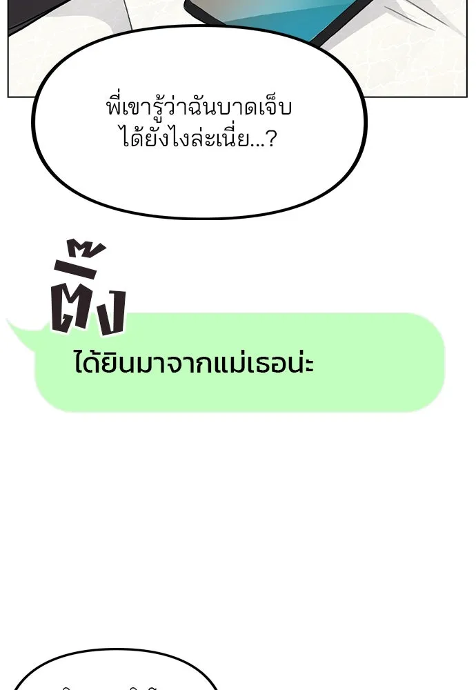 รักผิดแผน ตอนที่ 30 รูปที่ 14