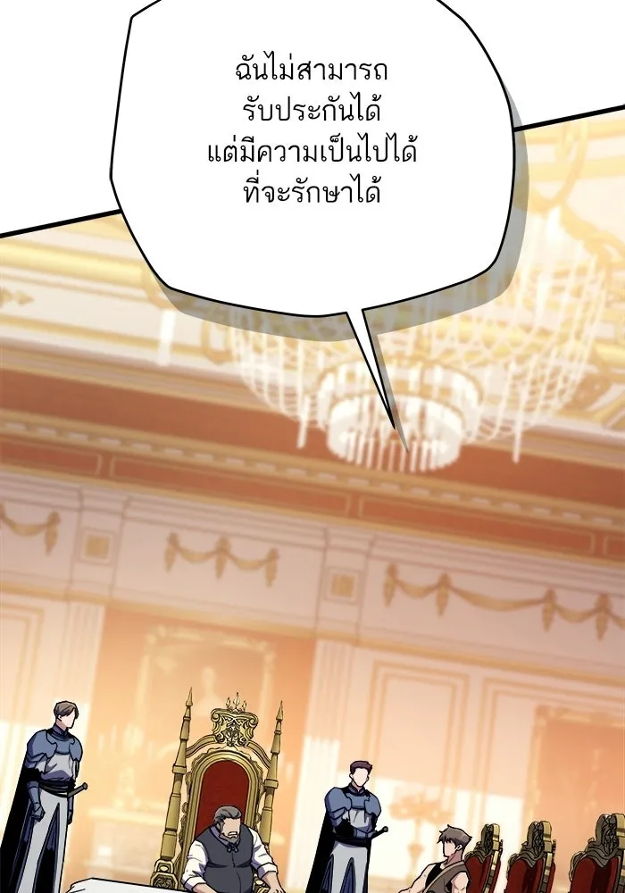 เริ่มเกมพร้อม 13 คุณสมบัติลับ ตอนที่ 16 รูปที่ 136