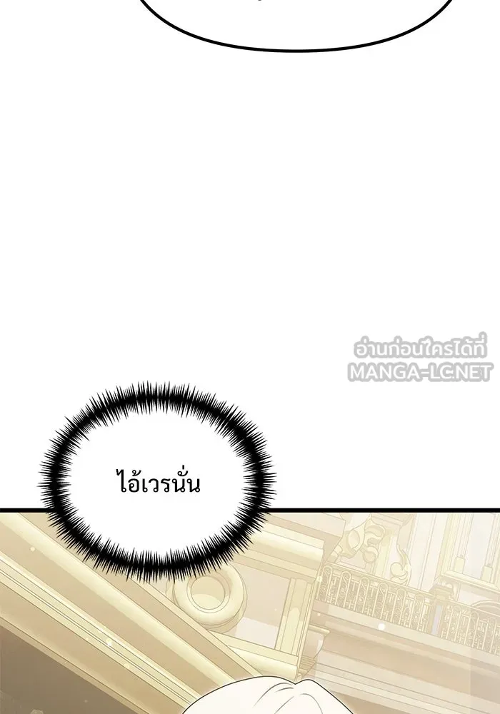 อัศวินดำล่าท้าเวลา ตอนที่ 54 รูปที่ 36