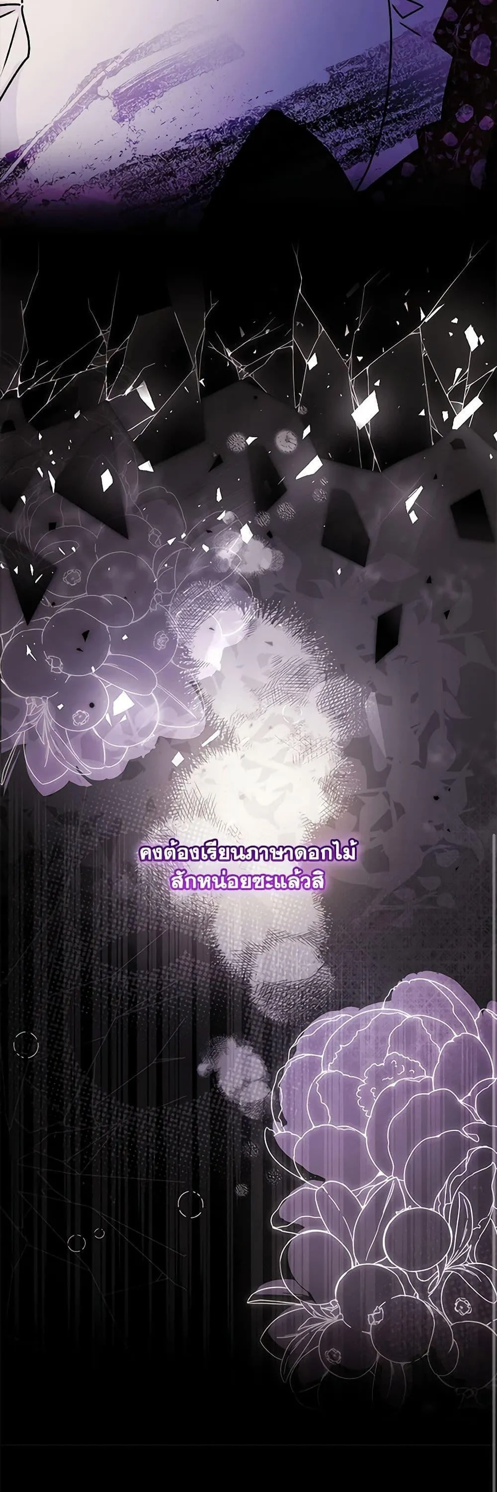 I Became the Male Lead_s Adopted Daughter ฉ_นกลายเป_นล_กสาวบ_ญธรรมของท_านดย_ก ตอนที่ ตอนที่ 125 รูปที่ 30