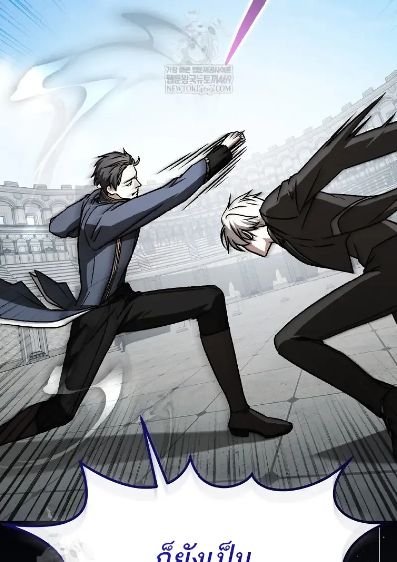 Concept Grasping Magic Genius ตอนที่ ตอนที่ 40 รูปที่ 85