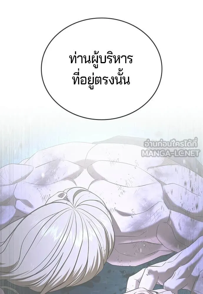 คูเซรา ตอนที่ 71 รูปที่ 123