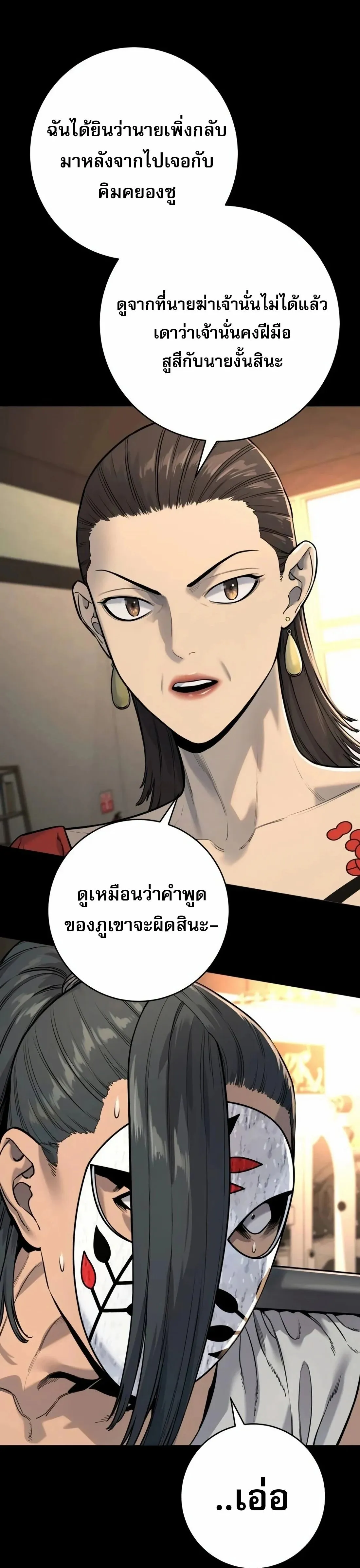 Return of the Bloodthirsty Police ตำรวจน_กฆ_า ตอนที่ ตอนที่ 79 รูปที่ 42