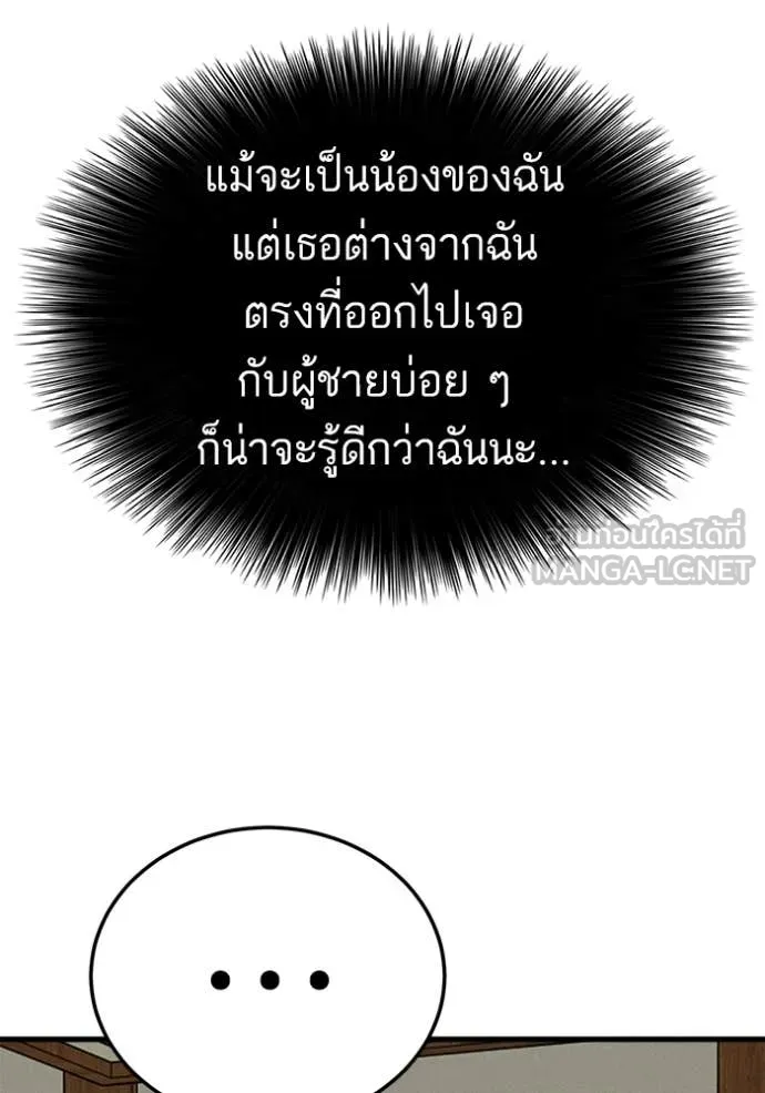 BAD GUY ตอนที่ 295 รูปที่ 29