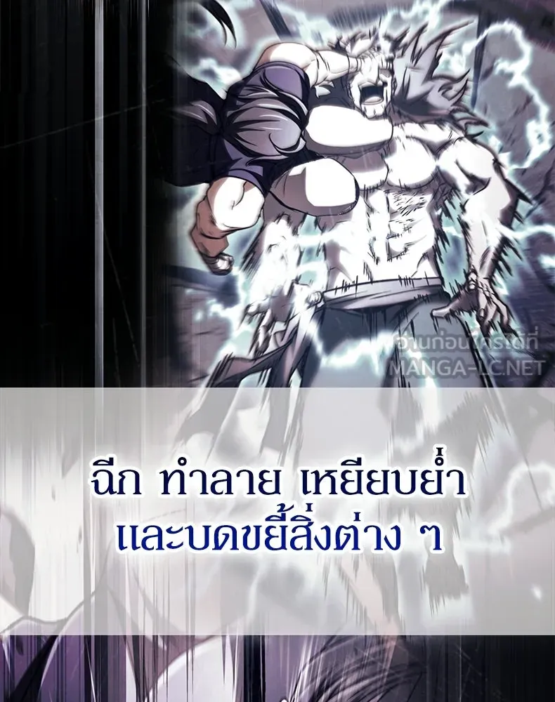 กำปั้นราชันคืนชีพ ตอนที่ 50 รูปที่ 21
