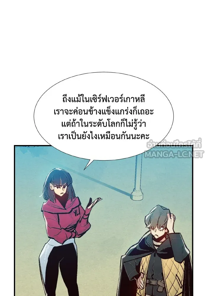 The Lone Necromancer ตอนที่ 79 รูปที่ 99