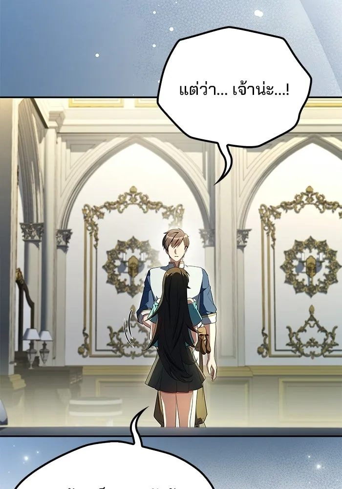 ครัวจอมเวท ตอนที่ 110 รูปที่ 74