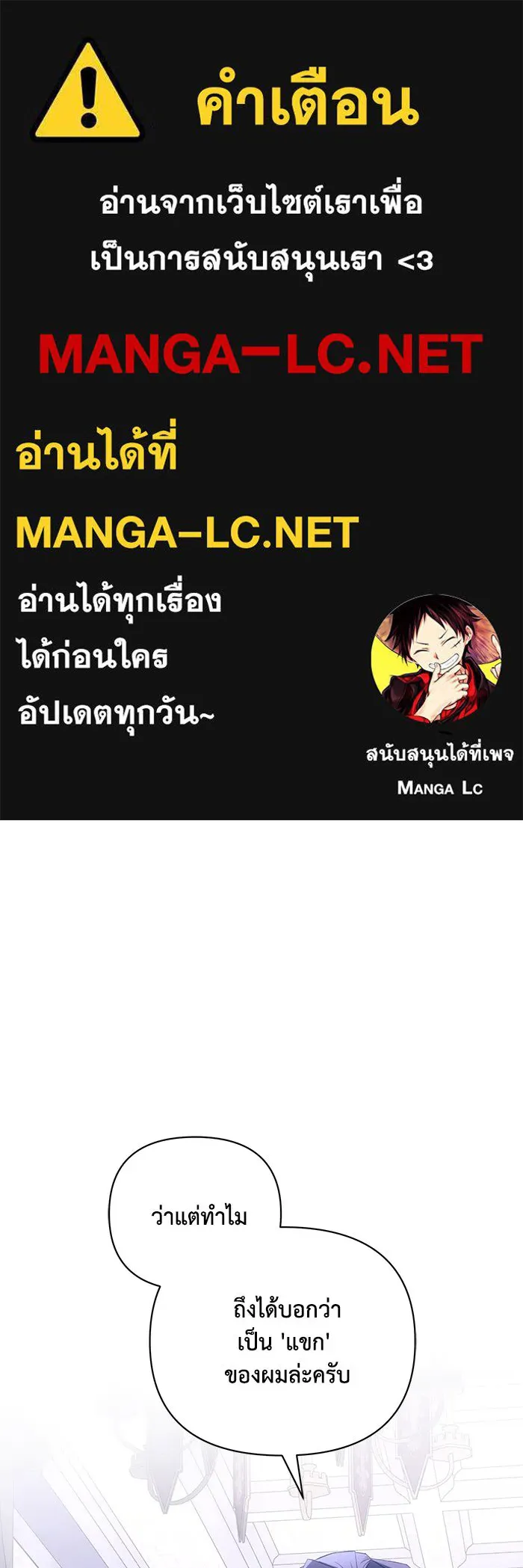 แอชสตาร์ต ตอนที่ 89 รูปที่ 1