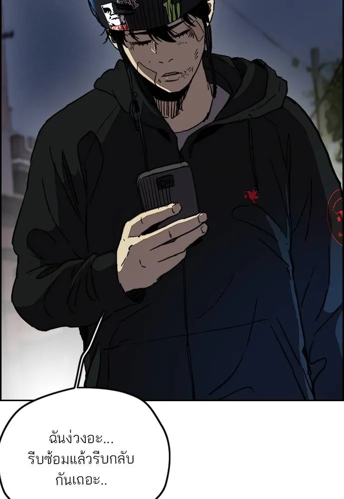 Wind Breaker ตอนที่ 235 รูปที่ 73