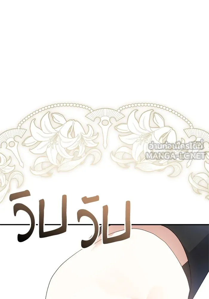 เกิดใหม่คราวนี้ ขอเป็นคนดีดูสักครั้ง ตอนที่ 67 รูปที่ 132