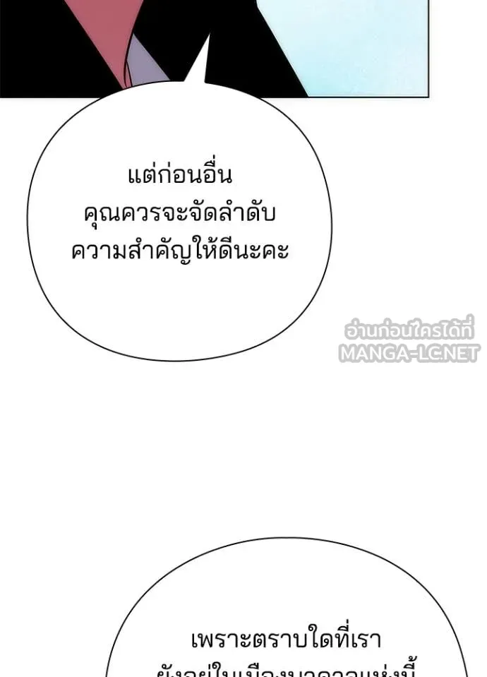 คืนแห่งโทแกบี ตอนที่ 76 รูปที่ 111