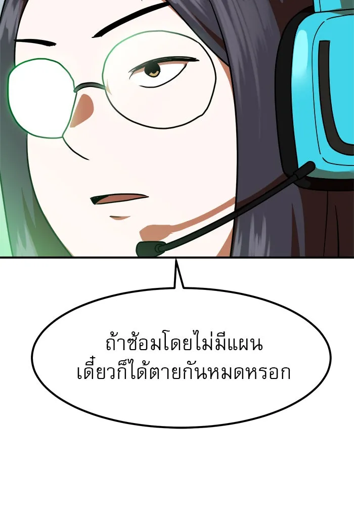 Double Click ตอนที่ 60 รูปที่ 19