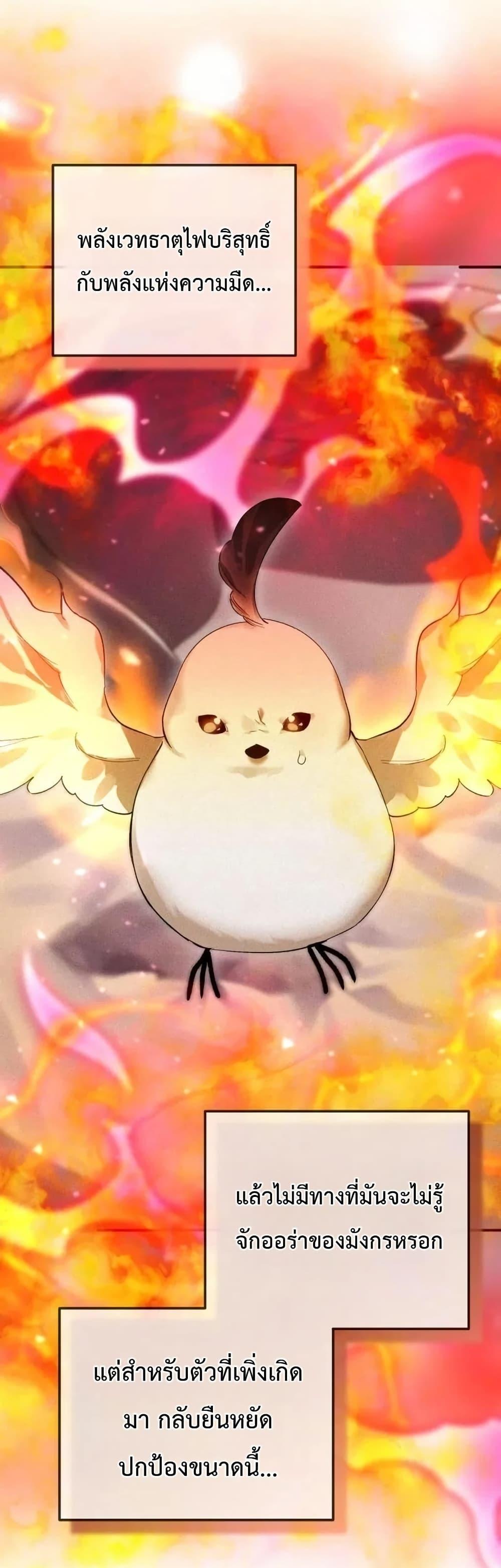 Manga-lc-com อ่านมังงะ อ่านการ์ตูน ออนไลน์ ฟรี One day, I became a hatchling ตอนที่ 1 2 3 4 5 6 7 8 9 10 11 12 13 14 ฟรี ไม่มีโฆษณา Manga-lc - อ่าน มังงะ อ่าน การ์ตูน ออนไลน์ อ่านมังงะ ฟรี
