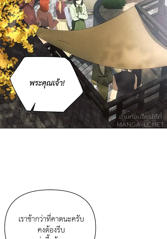 แอชสตาร์ต ตอนที่ 48 รูปที่ 36