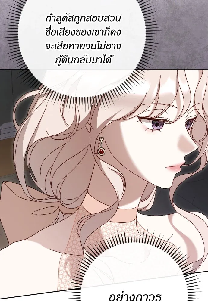 แด่ใจที่ไร้รัก ตอนที่ 24 รูปที่ 73