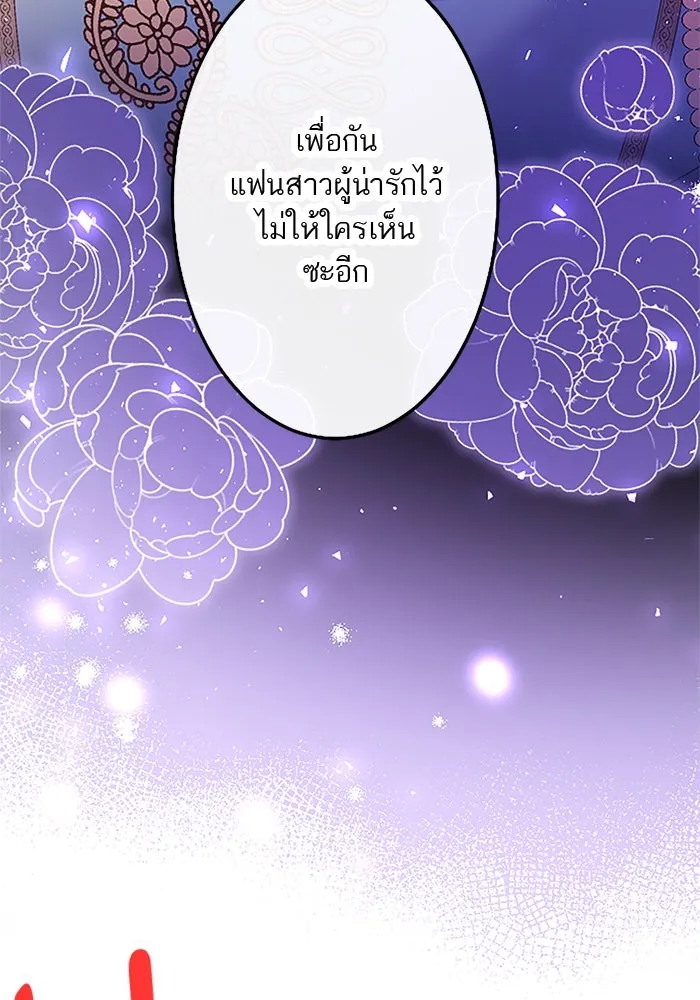 คุณหนูย้อนเวลามาเป็นอัศวิน ตอนที่ 38 รูปที่ 47