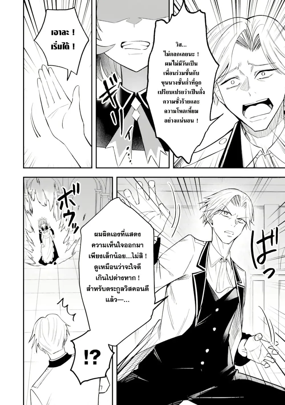 Manga-lc-com อ่านมังงะ อ่านการ์ตูน ออนไลน์ ฟรี Shokei Flag no Akuyaku Kizoku ni Tensei Shita ga Shinitakuna ตอนที่ 1 2 3 4 5 6 7 8 9 10 11 12 13 14 ฟรี ไม่มีโฆษณา Manga-lc - อ่าน มังงะ อ่าน การ์ตูน ออนไลน์ อ่านมังงะ ฟรี