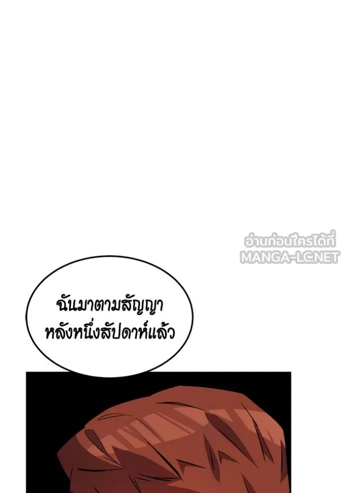 แยกร่างล่าอัตโนมัติ ตอนที่ 133 รูปที่ 71