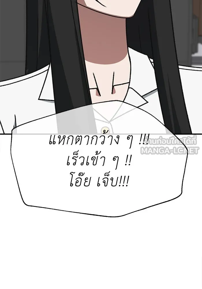 ช่วยเปลี่ยนฉันที ตอนที่ 316. ซีซัน 3 ฮยอนยอจู 11 รูปที่ 78