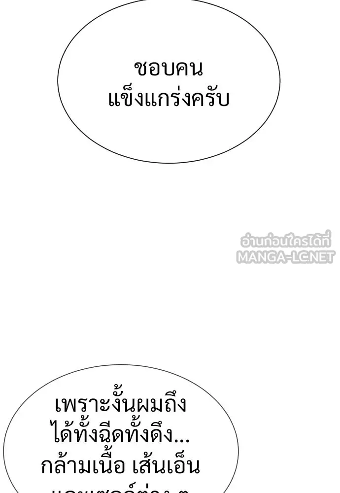 นักฆ่าย้อนวัย ตอนที่ 17 รูปที่ 186