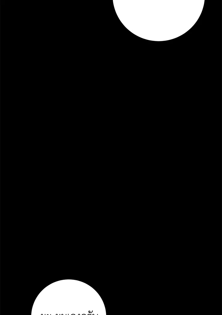 พลทหารโครงกระดูกผู้ม ตอนที่ 177 รูปที่ 21