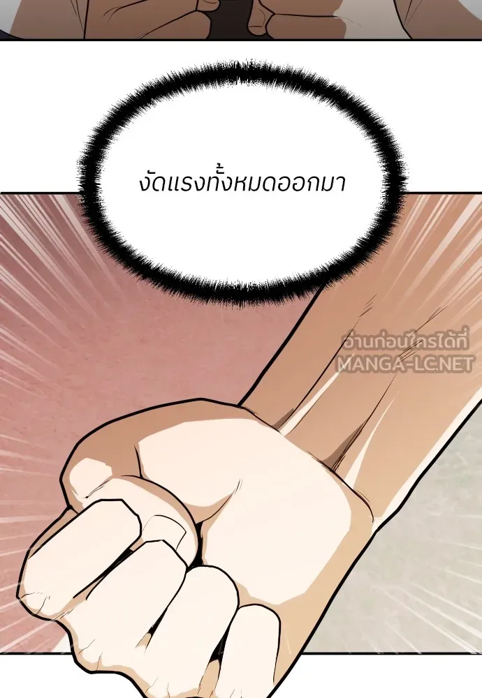 สนามเด็กล่า ตอนที่ 7 รูปที่ 87