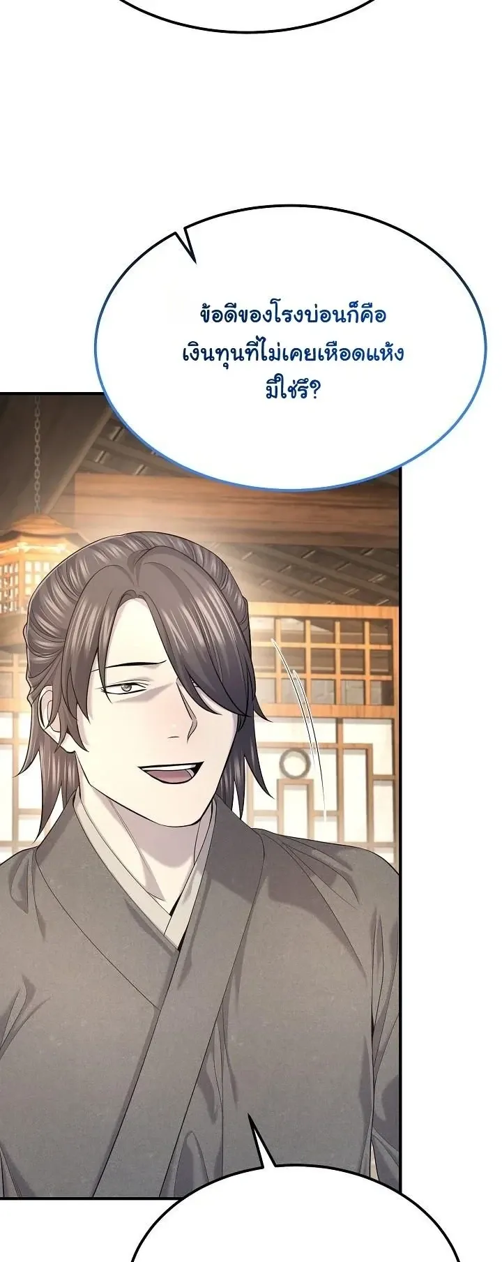 Monopolizing All Opportunities ชะตาฟ_าประทาน ข_าขอฮ_บเพ_ยงผ_เด_ยว ตอนที่ ตอนที่ 29 รูปที่ 32