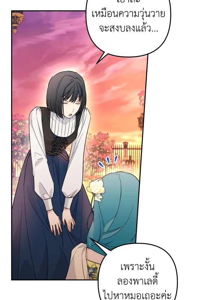 เลดี้มินต์ ตอนที่ 34 รูปที่ 23