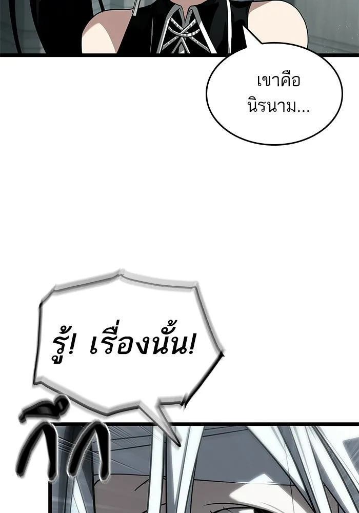 หลังวันสิ้นโลก ตอนที่ 208 รูปที่ 22