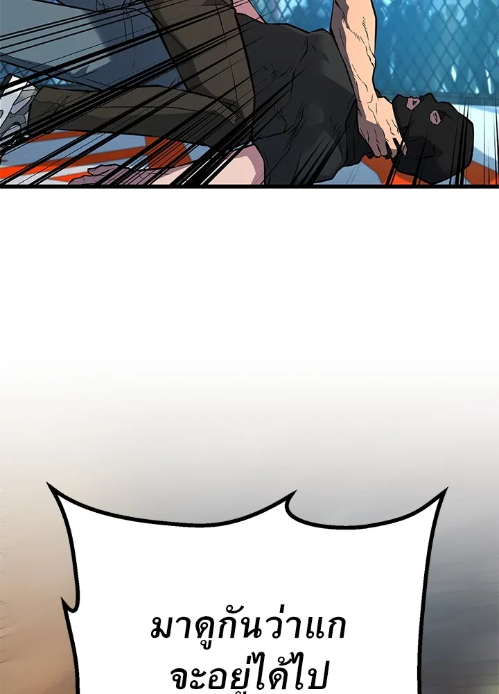 ราชาลานประลอง ตอนที่ 39 รูปที่ 58